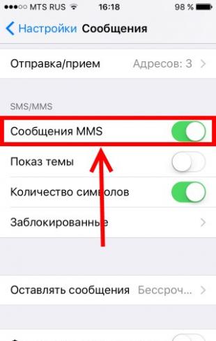 Не отправляются MMC сообщения с iPhone?
